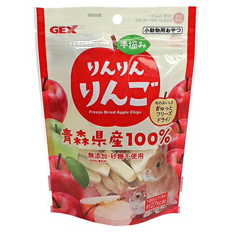 手摘みりんりんりんご