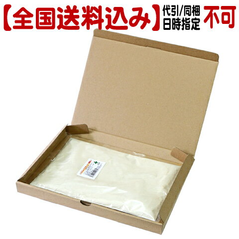 【全国送料込】システムバスサンド 微粒 800g【代引同梱日時指定不可・郵便受けにお届け】/砂浴び 砂あび 消臭 詰替え チンチラ デグー