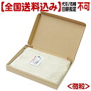 【全国送料込】システムバスサンド 微粒 800g【代引同梱日時指定不可・郵便受けにお届け】/砂浴び  ...