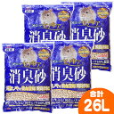 ラビレット ヒノキア消臭砂 6.5L【4個セット・1個あたり1249円】
