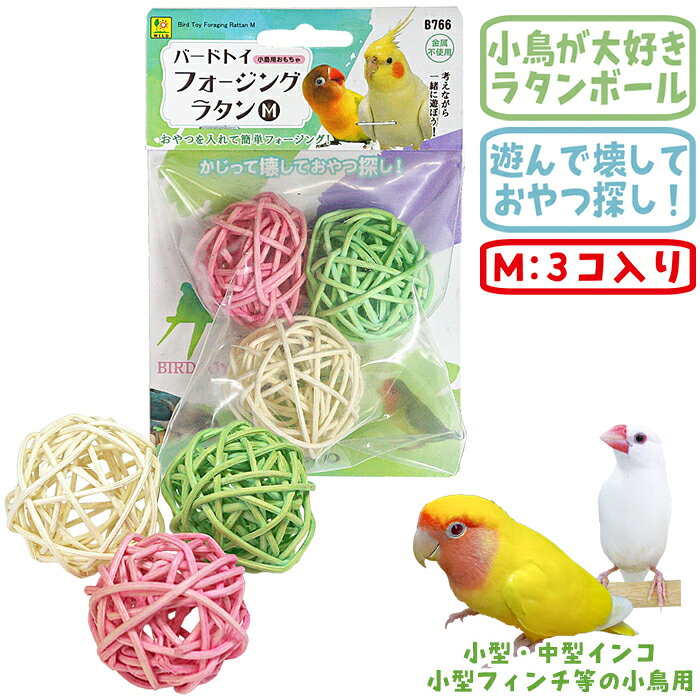 楽天市場】インコ フォージング（おもちゃ｜鳥用品）：ペット・ペット