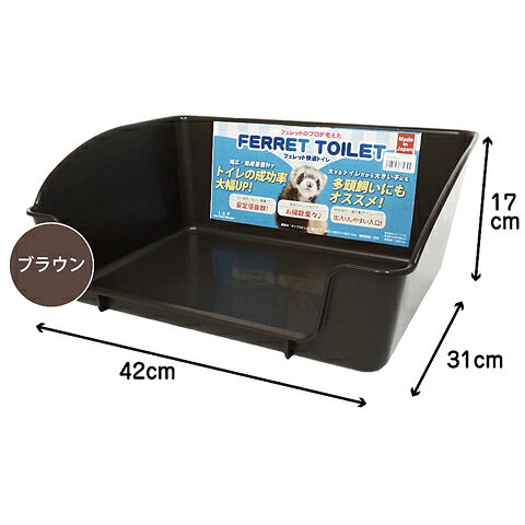 小動物専門店ヘヴンのNC フェレット快適トイレ｜アングル2