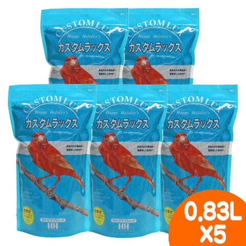 カスタムラックス　カナリアブレンド0.83L【5個セット・1個あたり899円】/主食 餌 エサ えさ 種子 シード ミックス バードフード