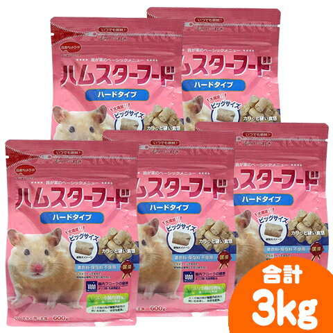 ハムスターフード ハードタイプ 600g【5個セット 1個あたり790円】/主食 ご飯 エサ えさ 餌 ペレット 国産 ニッパイ フィード ワン