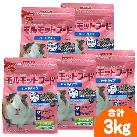 楽天小動物専門店ヘヴンモルモットフード ハードタイプ600g【5個セット・1個あたり850円】/主食 ご飯 エサ えさ 餌 ペレット 国産 ビタミンC ニッパイ フィードワン