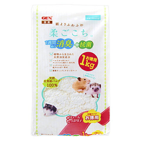 柔ごこち お徳用1kg/床材 敷材 巣材 マット パルプ 小動物 ハムスター ハリネズミ ジェックス GEX