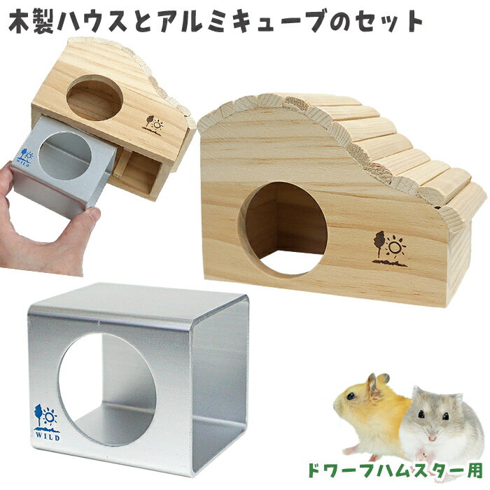 Other - 「ひんやり涼感キューブ」と「ウェーブハウスS」のセット