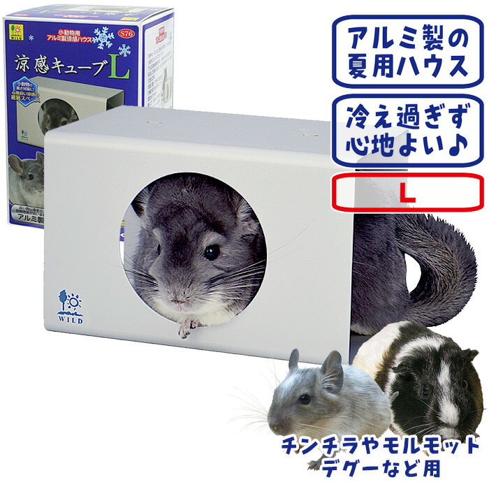 樂天商城 - 涼感キューブ L