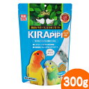 キラピピ インコ小粒300g/フード 餌 えさ エサ ペレット 無添加 キョーリン KIRAPIPI