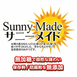 サニーメイド Sunny Made かぼちゃの紹介画像3