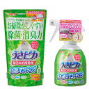 「うさピカ 毎日のお掃除」と「詰め替え」のセット