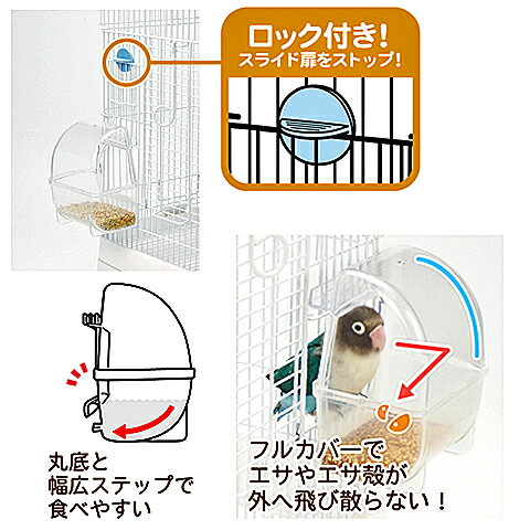 小鳥の快適フィーダーの紹介画像3