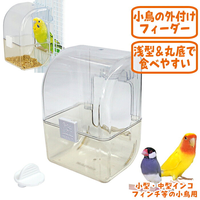 楽天市場】サンコー 餌入れの通販