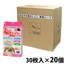 おなやみ解決トイレ専用シーツ【1ケース(20個)1個あたり774円】(4)