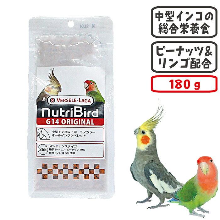 中型インコ用 メーカー：バッカスタイル 内容量：180g ■原材料 穀物、ナッツ(ムキピーナッツ10％)、野菜由来製品、野菜、種子(5％)、油脂、ミネラル、果物(リンゴ5％)、糖類、植物性タンパク質抽出物、マンナンオリゴ糖、ユッカ、抗酸化剤：トコフェロール、防腐剤、ベントナイト、着色剤 ■分析成分 粗たんぱく質：14％以上 粗脂肪：16％以上 粗繊維：3.0％以下 粗灰分：7.0％以下 カルシウム：0.9％ リン：0.6％ メチオニン：0.35％ リジン：0.75％ スレオニン：0.45％ トリプトファン：0.15% シスチン：0.3％ ■栄養添加物 /kg ビタミンA：15000IU ビタミンD3：1650IU ビタミンE：90mg ビタミンB1：7.5mg ビタミンB2：17.5mg カルシウムD-パントテン酸：22mg ビタミンB6：6.5mg ビタミンB12：0.03mg ビタミンC：55mg ナイアシン：90mg 葉酸：1.65mg ビオチン：0.29mg コリン塩化物：770mg 3b202(ヨウ素)：2.3mg 3b405(銅)：11mg 3b502(マンガン)：110mg 3b605(亜鉛)：105mg 3b802(セレン)：0.11mg 3b811(有機セレン)：0.11mg ※無地梱包について厳選された穀物、果物(りんご)、ピーナッツ等を配合したペレットです。 厳選された穀物、果物(りんご)、ピーナッツ配合の総合栄養食(モノカラー)。 獣医師により推奨され、世界各地の繁殖場やトップブリーダーに使用されています。 多くの有名な科学者による研究や多くの著名なブリーダーの助言に基づいて、NutriBirdに使用される原料はさまざまな種類の鳥の自然下での食性に関連して選択されています。 果物(リンゴ)は、ペレット製造工程中に新鮮なピューレの状態で混ぜ合わせられます。 ペレットの味をより良くし、天然ビタミンの供給源にもなります。 ユッカとフローラスティムル配合。 ユッカ化合物は、ユッカの木に由来する天然植物抽出物で糞便の臭いを抑えます。 フローラスティムルはマンナンオリゴ糖の混合物であり、自然の腸内細菌叢を刺激し、腸の機能維持が期待できます。 飼鳥にとって、食事は非常に重要です。 健康上の問題の多くは、単一的すぎる食事が影響しています。 そのため、100％の栄養成分を適切な比率で使用して、最高の食事を与えることが非常に重要です。 ペレットは短時間高温で加熱されるため、食物はより消化されやすく、多くの雑菌が殺されるという利点があります。 高品質で完全に吸収されるため、穀物や種子を与える場合よりも、給与量を最大1/3程減らすことができます。(外皮がないため)