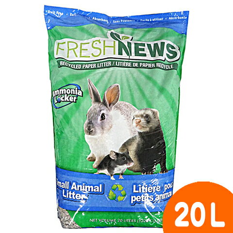 フレッシュニュースリター 小動物用20L/トイレ砂 紙砂 うさぎ フェレット ハリネズミ 床材