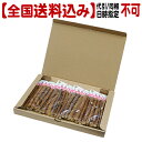 【全国送料込】かりかり ももバー×4個セット【代引同梱日時指定不可・郵便受けにお届け】