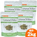 ナチュラルファイバー【4個セット・1個あたり1290円】/フード 牧草 チモシー ペレット オリミツ ORIMITSU