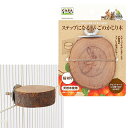 CASA ステップになる りんごのかじり木 輪切り