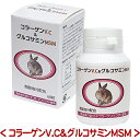 コラーゲンV.C&グルコサミンMSM/サプリメント 補助食品 関節 コラーゲン グルコサミン 日本ビーエフ