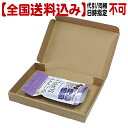 【全国送料込】シニアケアサプリ<お徳用>100g【代引同梱日時指定不可・郵便受けにお届け】