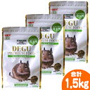 デグープレミアムフード シンバイオティクスブレンド500g【3個セット・1個あたり1460円】