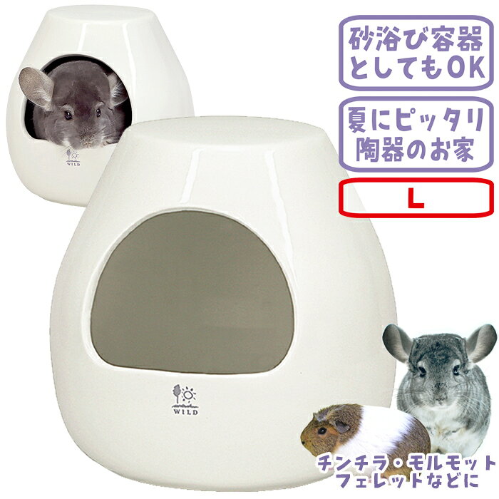 ポットハウス L