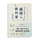 鳥のお医者さんの「発情」の教科書