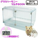 【専用デジタル温湿度計付】グラスハーモニーマルチ600N