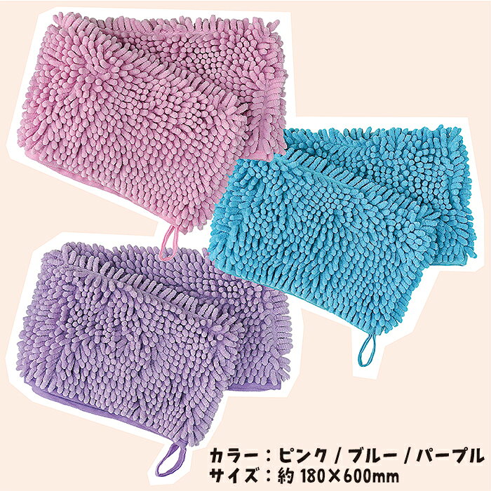 ペット用吸水タオル