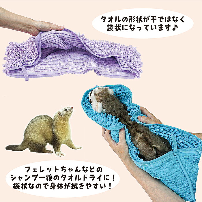 ペット用吸水タオル