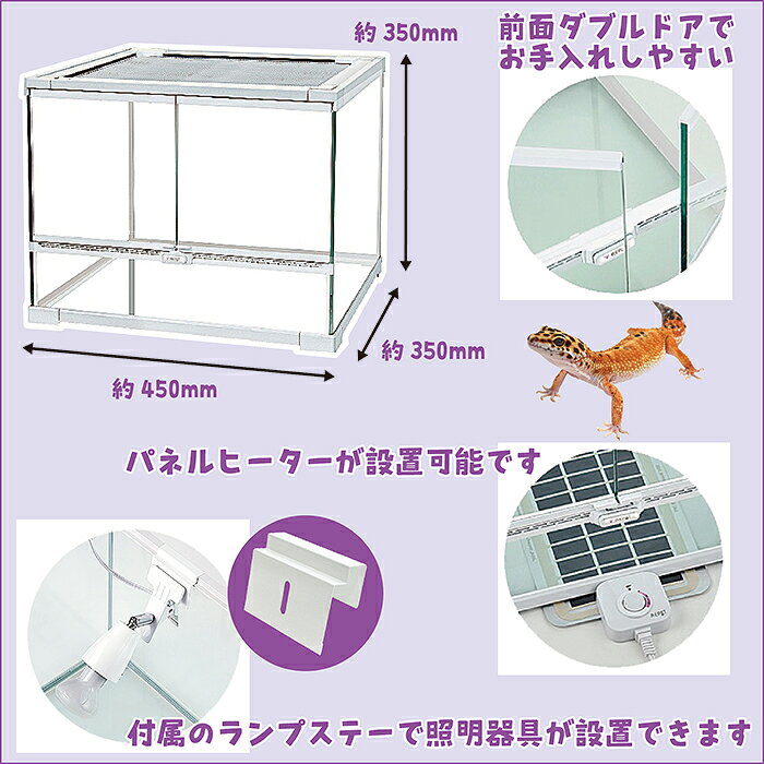 小動物専門店ヘヴンのジオスペース 45｜アングル2