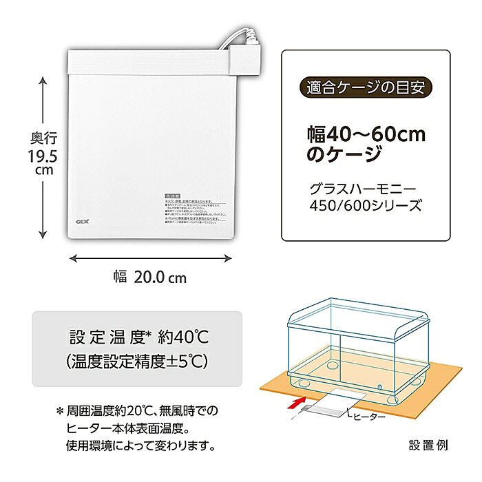 ハーモニーシートヒーターM