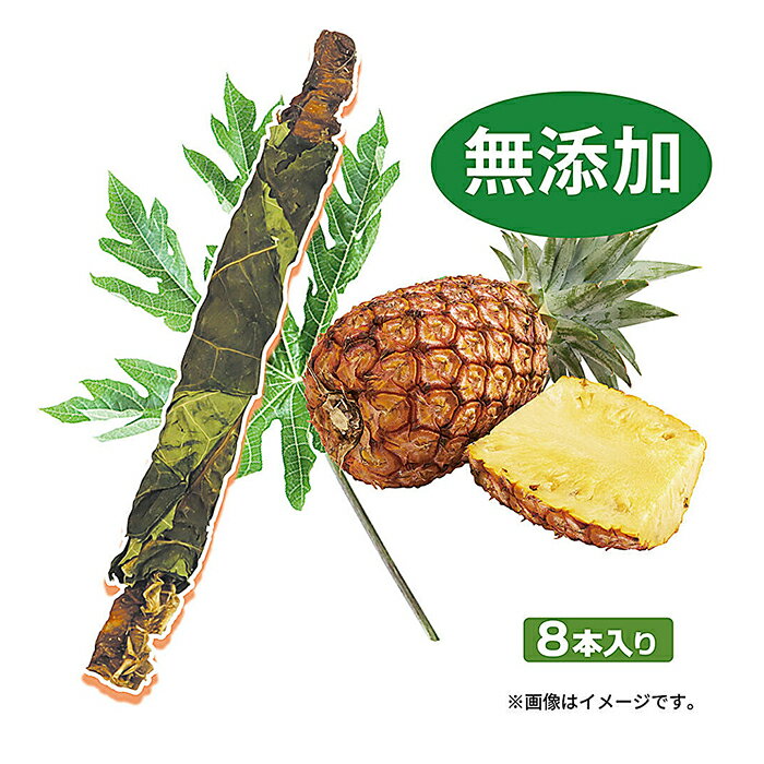 まきまきロール パパイヤ葉×パイナップルの紹介画像2