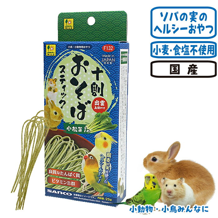 Rakuten - 十割おそばスティック 小松菜in 25g