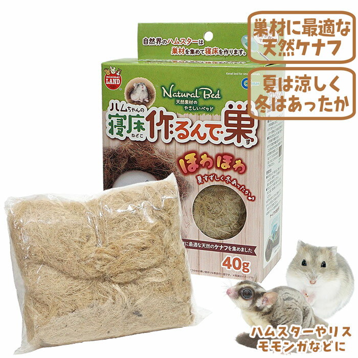 樂天商城 - ハムちゃんの寝床作るんで巣