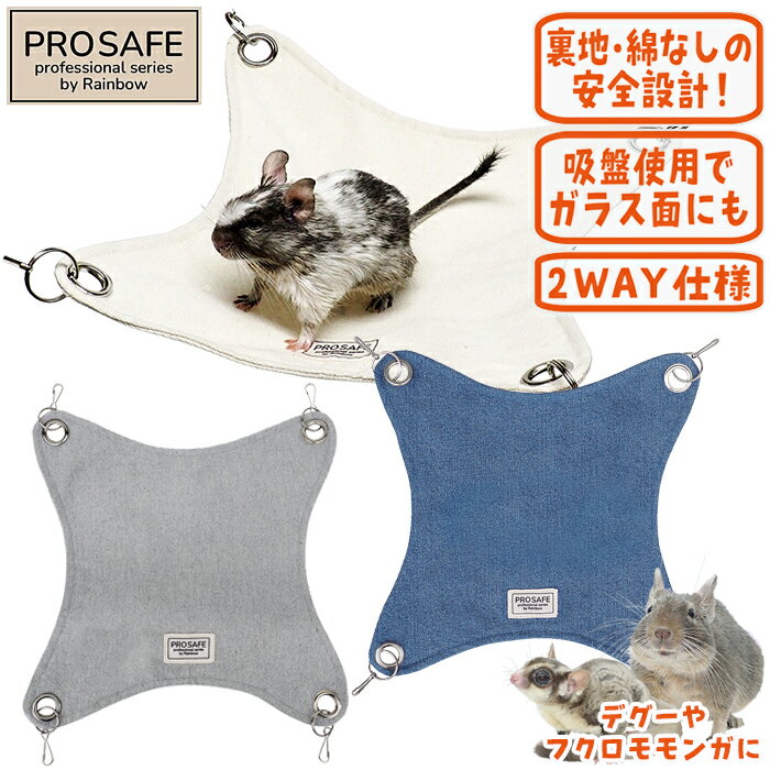 樂天商城 - レインボー PROSAFE タイニーハンモック