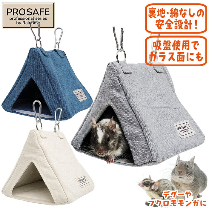 樂天商城 - レインボー PROSAFE デグモモハウス
