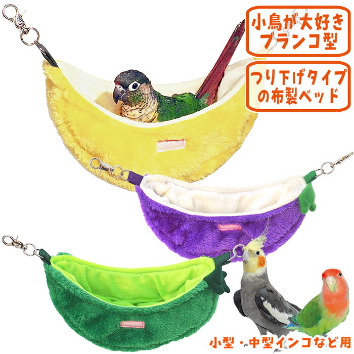 楽天市場】バスケットボール ゴール（鳥用品｜ペット・ペットグッズ