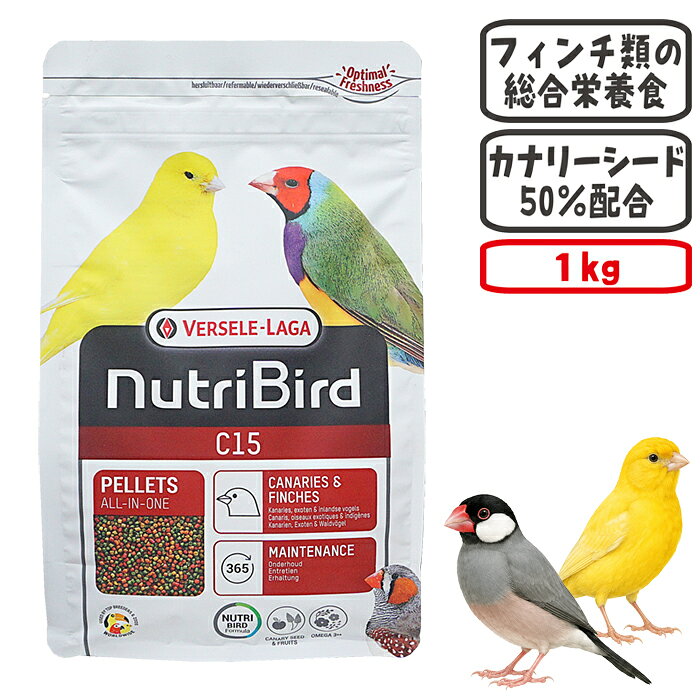 フィンチ類用 メーカー：バッカスタイル 内容量：1kg ■原材料 種子(カナリーシード50％、亜麻仁5％)、穀物、油脂、野菜、植物由来製品、ミネラル、果物(リンゴ5％)、糖類、藻類(1％)、マンナンオリゴ糖、マリーゴールド、ユッカ、抗酸化剤：トコフェロール、防腐剤、ベントナイト、着色剤 ■保証成分 粗タンパク質：14％以上 粗脂肪：8.0％以上 粗繊維：5.5％以下 粗灰分：7.0％以下 カルシウム：0.90％ リン：0.60％ メチオニン：0.35％ リジン：0.75％ スレオニン：0.50％ トリプトファン：0.15% シスチン：0.25％ ■栄養添加物 /kg ビタミンA：15000IU ビタミンD3：1650IU ビタミンE：90mg ビタミンB1：7.5mg ビタミンB2:17.5mg カルシウムD-パントテン酸：22mg ビタミンB6：6.5mg ビタミンB12：0.03mg ビタミンC：55mg ナイアシン：90mg 葉酸：1.65mg ビオチン：0.29mg コリン塩化物：770mg 3b202(ヨウ素)：2.3mg 3b405(銅)：11mg 3b502(マンガン)：110mg 3b605(亜鉛)：105mg 3b802(セレン)：0.11mg 3b811(有機セレン)：0.11mg ※無地梱包について厳選された穀物、りんご、カナリーシード等を配合したペレットです。 厳選された穀物、果物(りんご)、カナリーシード50％配合の総合栄養食。 獣医師により推奨され、世界各地の繁殖場やトップブリーダーに使用されています。 多くの有名な科学者による研究や多くの著名なブリーダーの助言に基づいて、NutriBirdに使用される原料はさまざまな種類の鳥の自然下での食性に関連して選択されています。 果物(リンゴ)は、ペレット製造工程中に新鮮なピューレの状態で混ぜ合わせられます。 ペレットの味をより良くし、天然ビタミンの供給源にもなります。 ユッカとフローラスティムル配合。 ユッカ化合物は、ユッカの木に由来する天然植物抽出物で糞便の臭いを抑えます。 フローラスティムルはマンナンオリゴ糖の混合物であり、自然の腸内細菌叢を刺激し、腸の機能維持が期待できます。 飼鳥にとって、食事は非常に重要です。 健康上の問題の多くは、単一的すぎる食事が影響しています。 そのため、100％の栄養成分を適切な比率で使用して、最高の食事を与えることが非常に重要です。 ペレットは短時間高温で加熱されるため、食物はより消化されやすく、多くの雑菌が殺されるという利点があります。 高品質で完全に吸収されるため、穀物や種子を与える場合よりも、給与量を最大1/3程減らすことができます。(外皮がないため)