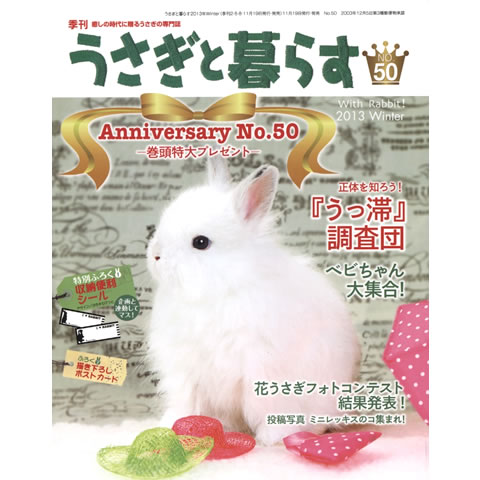 樂天商城 - うさぎと暮らすNo．50