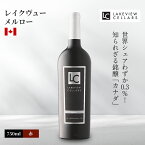 レイクヴュー メルロー 2017Lakeview Cellars - Merlot 2017 赤ワイン 750ml カナダ オンタリオ州 ナイアガラ半島