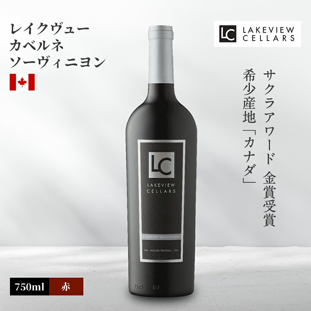 CN[ Jxl\[Bj 2017Lakeview Cellars - Cabernet Sauvignon 2017 ԃC 750ml Ji_ I^IB iCAK