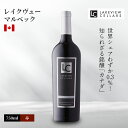 レイクヴュー マルベック 2019Lakeview Cellars - Malbec 2019 赤ワイン 750ml カナダ オンタリオ州 ナイアガラ半島