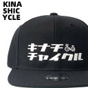 人気【KINASHI CYCLE snapback Cap (キナチチャイクル) BLACK 木梨サイクル スナップバックキャップ kinashicycle キャップ 帽子 木梨憲武】