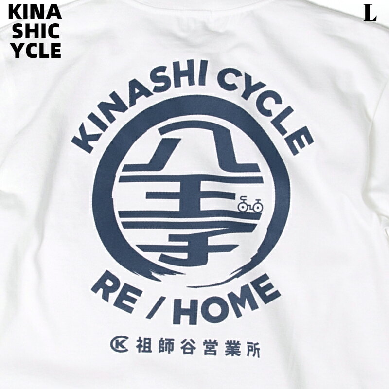 L【KINASHI CYCLE Tシャツ（八王子リホーム×木