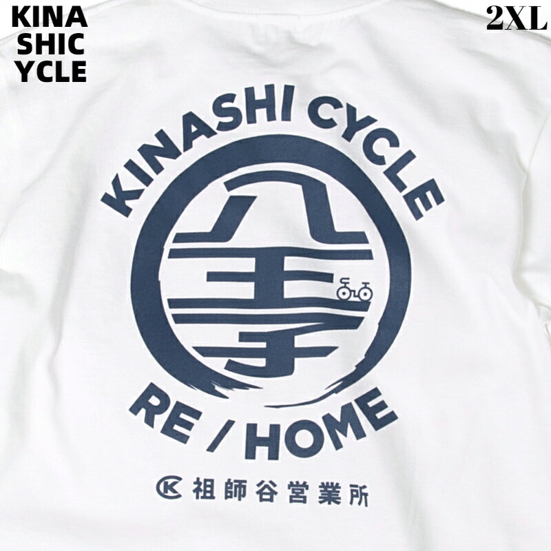 2XL【KINASHI CYCLE Tシャツ（八王子リホーム