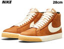 10(28cm)【NIKE SB ZOOM BLAZER MID ISO DC8911-200 DARK RUSSET/SAIL-DARK RUSSET REINETTE FONCE/VOILE】