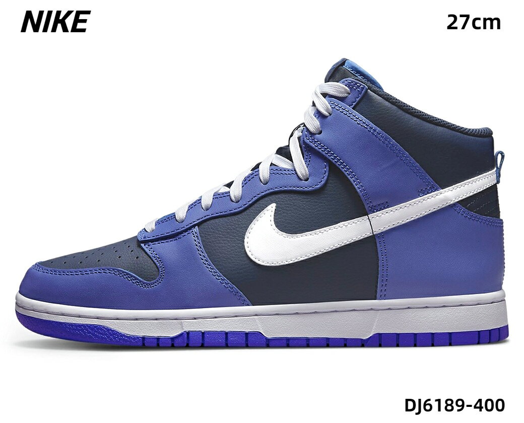 9(27cm)国内正規品【NIKE DUNK HI RETRO DJ6189-400 MEDIUM BLUE/WHITE BLEU MOYEN/MARINE MINUIT/BLANC Obsidian ナイキ ダンク ハイ レトロ オブシディアン 2022】