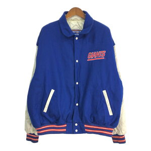 90年代 NFL ニューヨーク・ジャイアンツ ウール スタジアムジャケット 大きいサイズ プロチーム ブルー (メンズ 3XL) 中古 古着 S6521